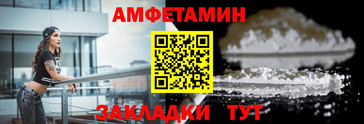 АМФЕТАМИН 97%  Вход с VPN  Амфетамин  Тихорецк  Амфетамин 