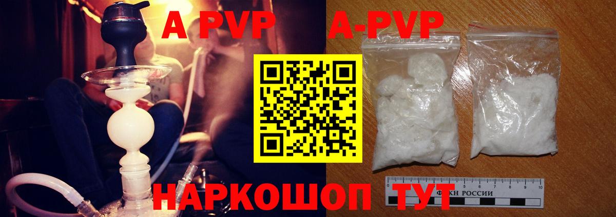 А ПВП Соль Тихорецк