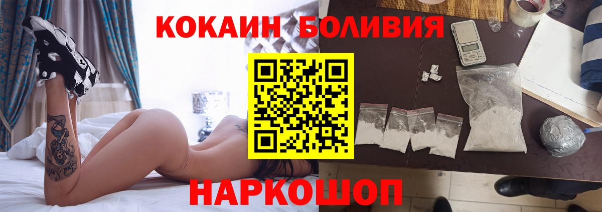 закладка  Вход с VPN  Тихорецк  COCAIN Колумбийский 