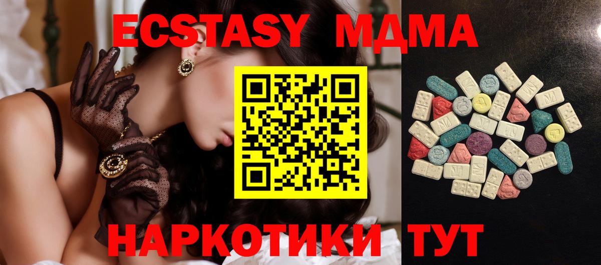 Ecstasy DUBAI Тихорецк