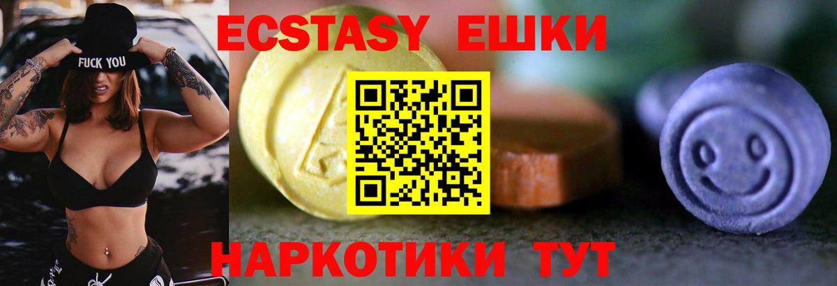 Экстази VHQ  Вход с VPN  Ecstasy 280 MDMA  закладка  Тихорецк 