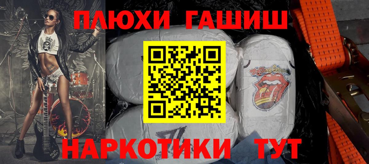 ГАШИШ Premium Тихорецк