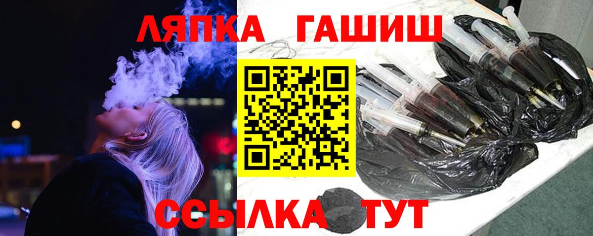 ГАШ VHQ  ГАШ ice o lator  ГАШ  Тихорецк  Вход с VPN 