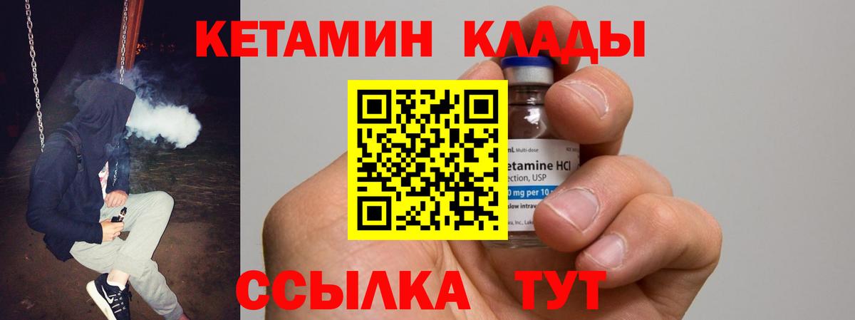 Кетамин ketamine Тихорецк