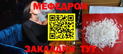 мефедрон мука Краснокаменск