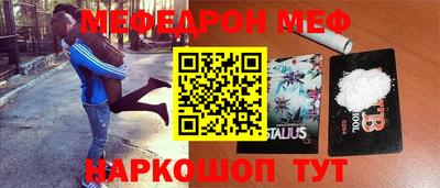 мефедрон мука Краснокаменск