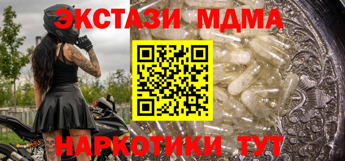 MDMA молли Тихорецк