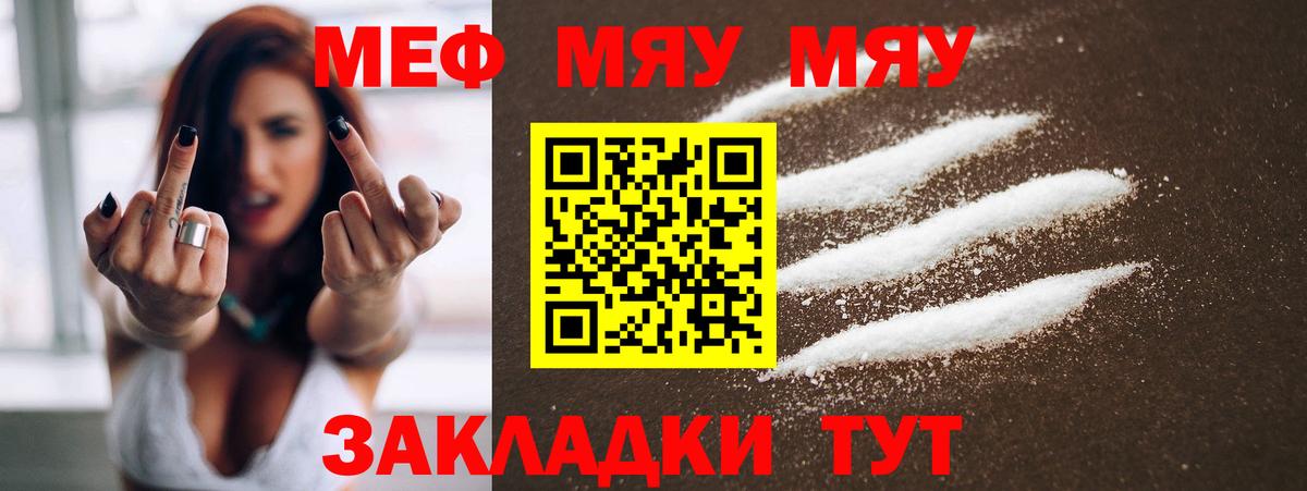Мефедрон  Вход с VPN  МЕФ  Меф мука  Тихорецк  МЯУ-МЯУ VHQ 