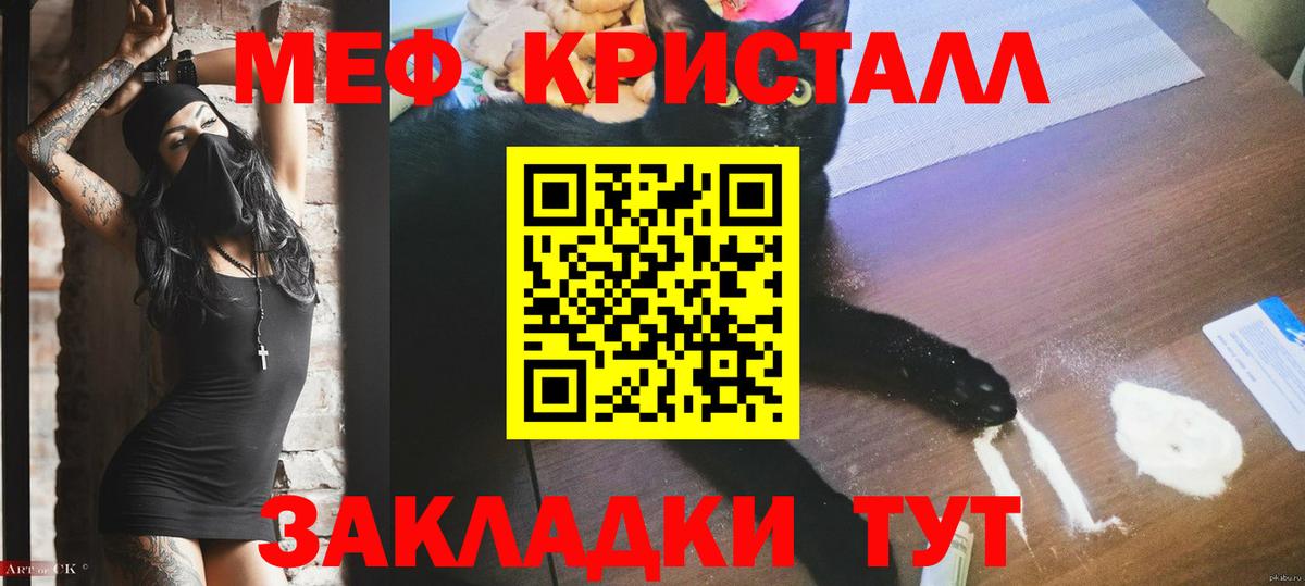 Меф мяу мяу мука Тихорецк