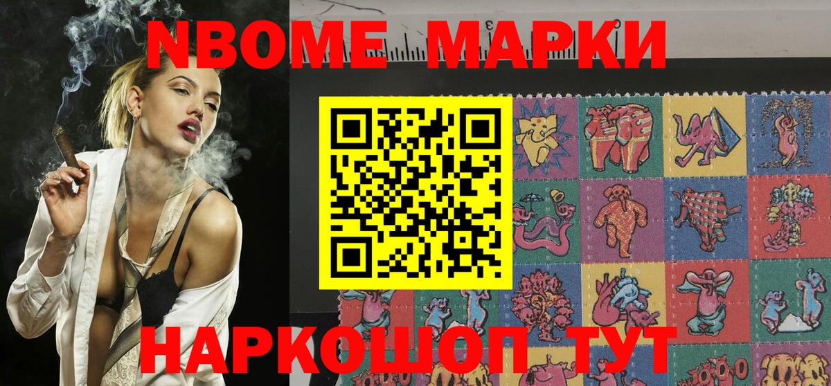 Тихорецк  Марки 25I-NBOMe 1,8мг  Вход с VPN 
