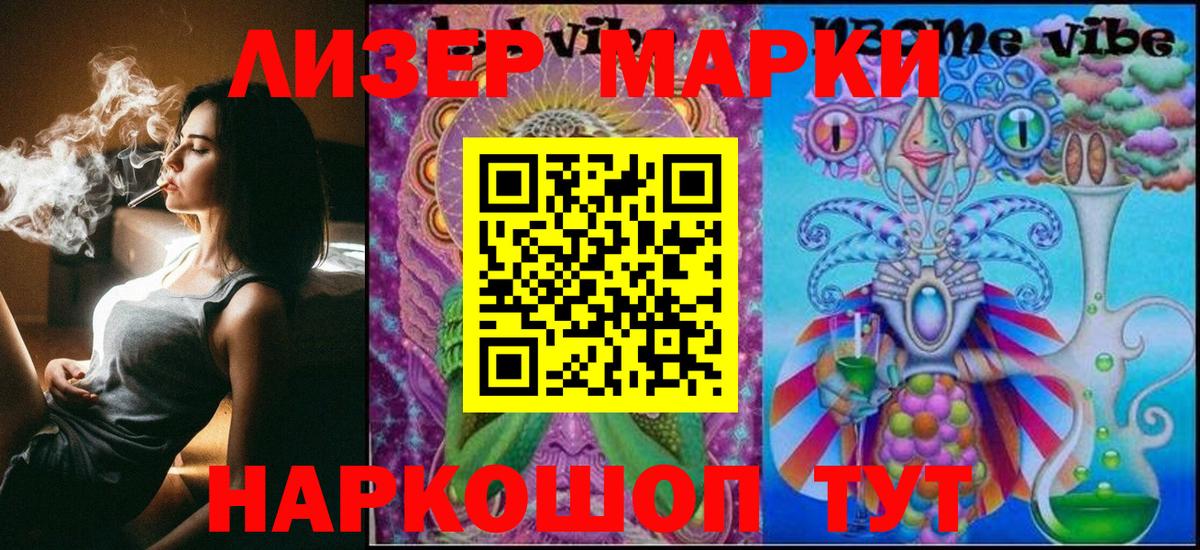Марки N-bome 1,5мг Тихорецк