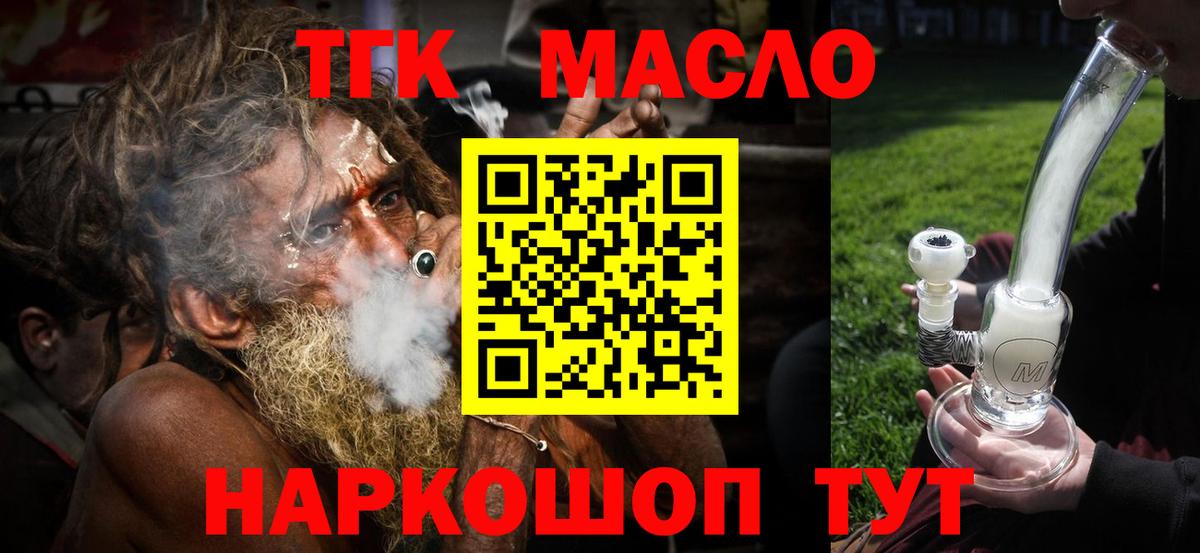 Тихорецк  ТГК вейп  ТГК вейп  Вход с VPN 
