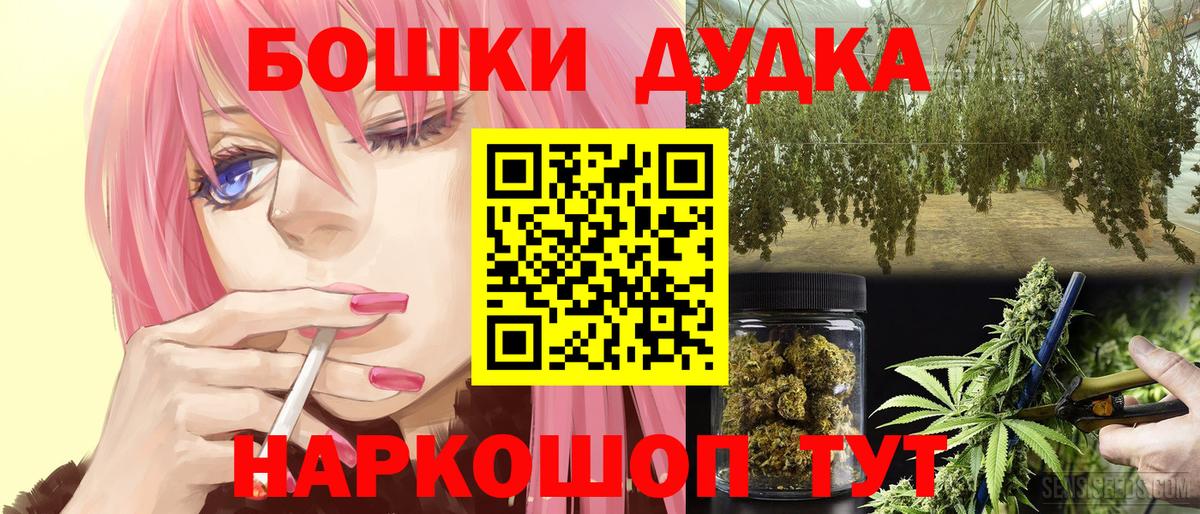 Бошки марихуана план  Каннабис THC 21%  Каннабис AK-47  Каннабис индика  Вход с VPN  Тихорецк 